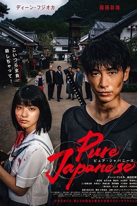 av movie japan|Pure Japanese (2022) .